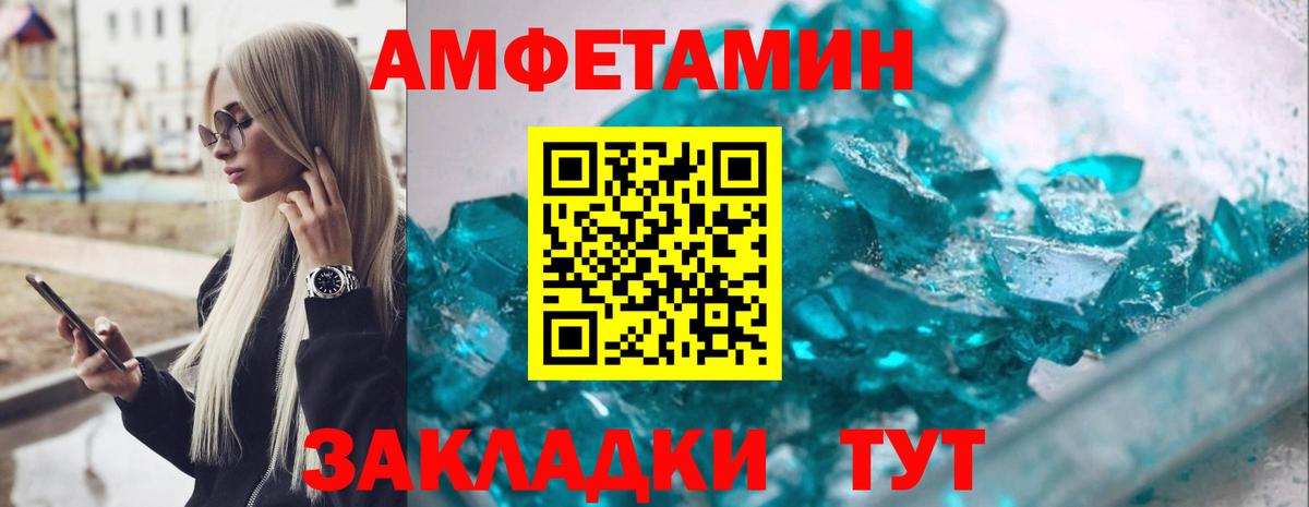 АМФЕТАМИН  Апатиты  АМФЕТАМИН 97% 