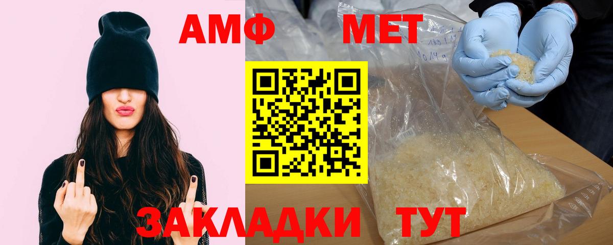 АМФЕТАМИН Апатиты