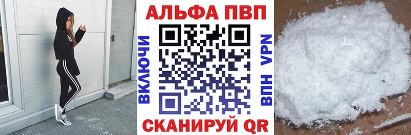 Alfa_PVP Crystall  Апатиты 
