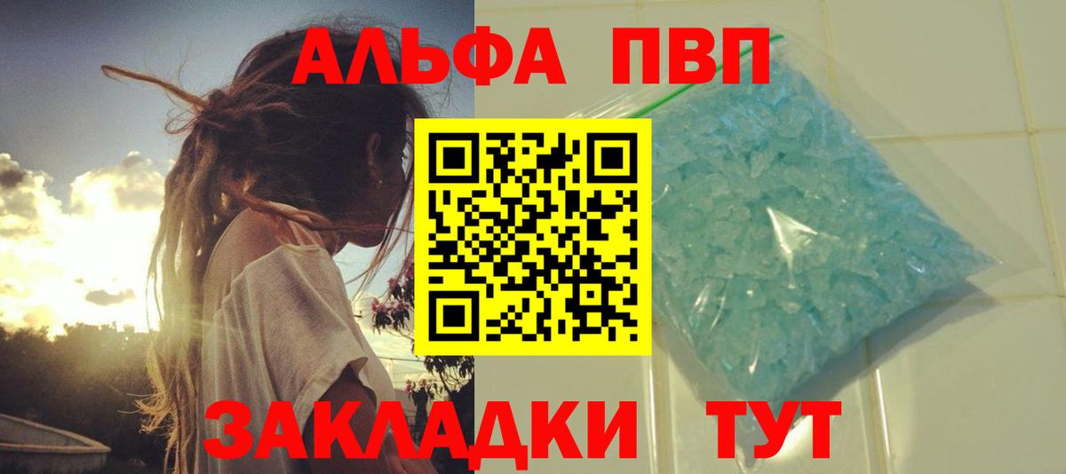 APVP кристаллы  A-PVP Соль  APVP кристаллы  Апатиты  Вход с VPN 