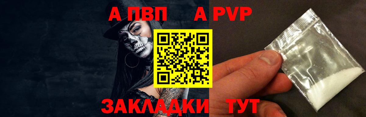 А ПВП Соль Апатиты