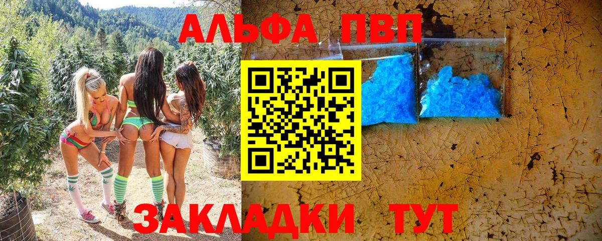 А ПВП  А ПВП кристаллы  Апатиты  APVP кристаллы  А ПВП крисы CK 