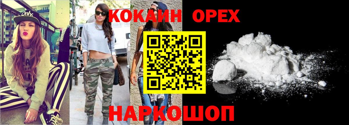 КОКАИН 99% Апатиты