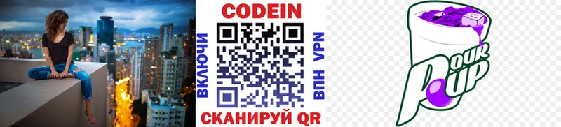 Кодеиновый сироп Lean напиток Lean (лин) Апатиты