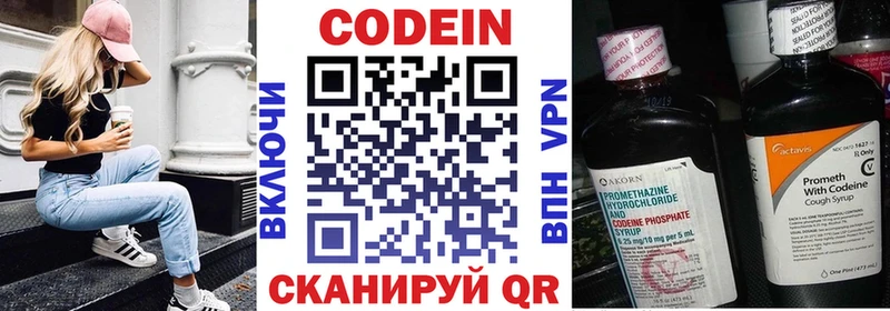 где найти   Апатиты  Codein напиток Lean (лин) 