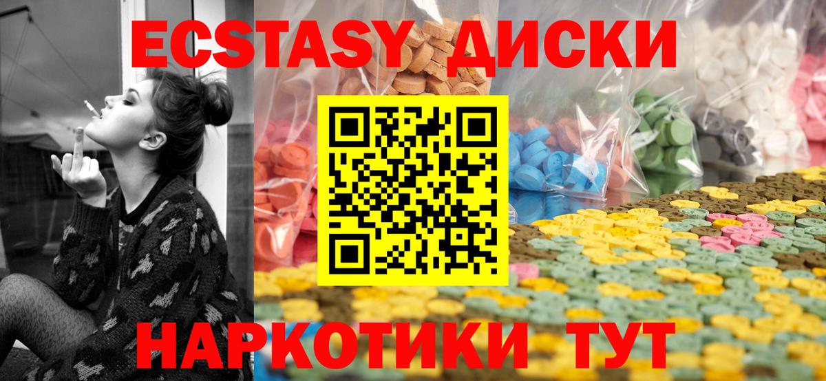 Экстази MDMA Апатиты