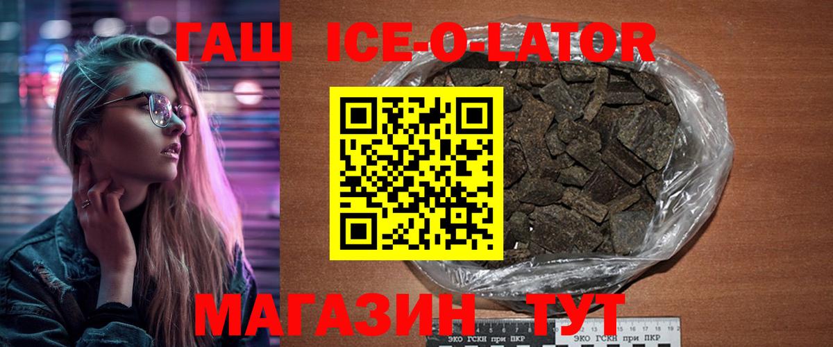 Апатиты  ГАШ индика сатива  ГАШ ice o lator  Гашиш  Вход с VPN 