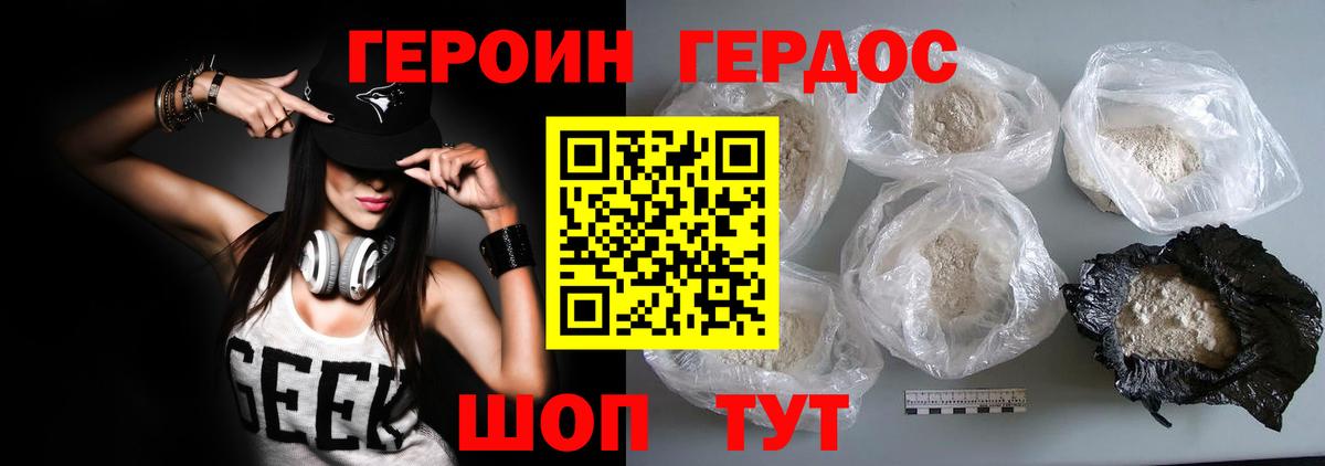 Героин Heroin  Героин  Апатиты  Вход с VPN 