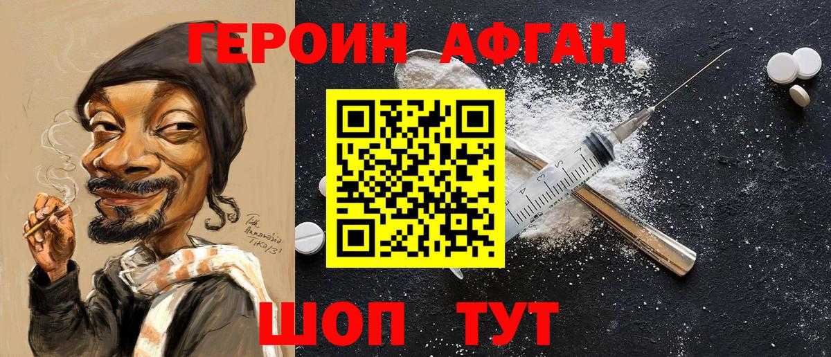 ГЕРОИН герыч Апатиты