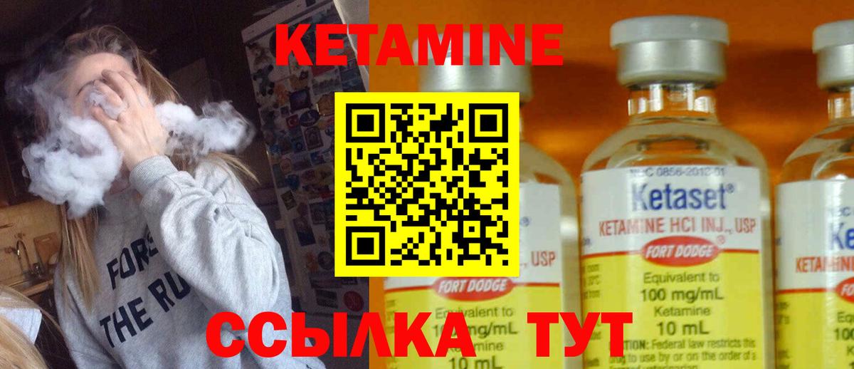 КЕТАМИН ketamine  Апатиты  КЕТАМИН ketamine 