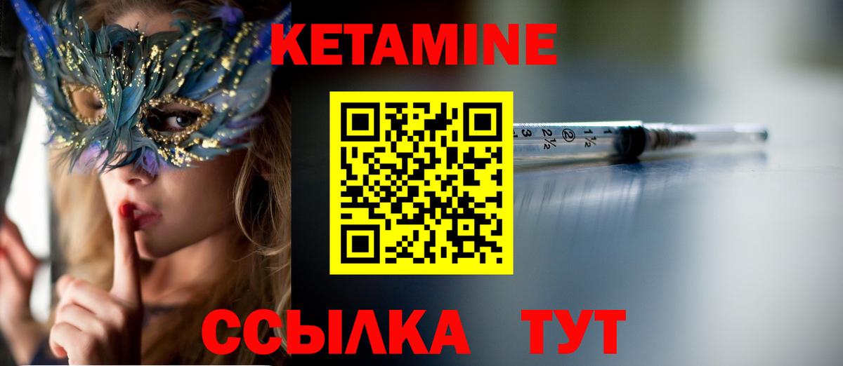 Апатиты  КЕТАМИН VHQ  Вход с VPN 