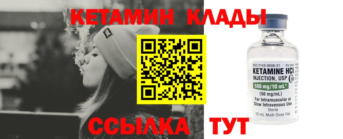 Кетамин ketamine Апатиты