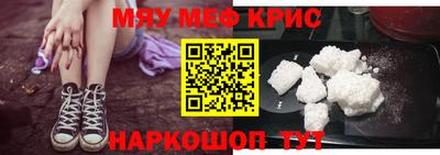 мефедрон мука Абинск