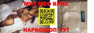 мефедрон мука Абинск