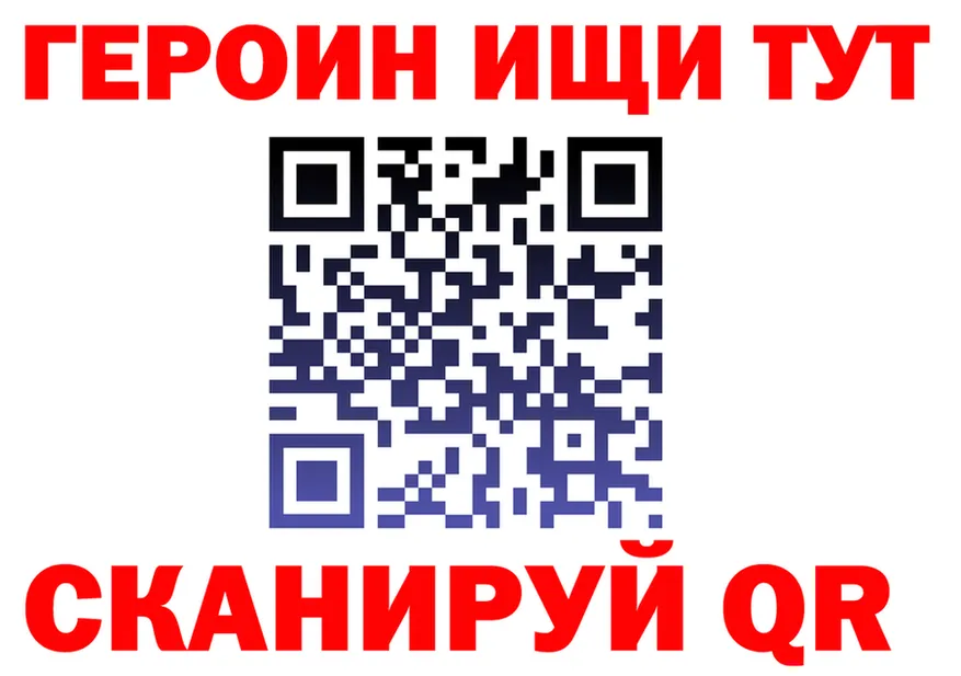 ГЕРОИН белый ТОР это кракен Апатиты