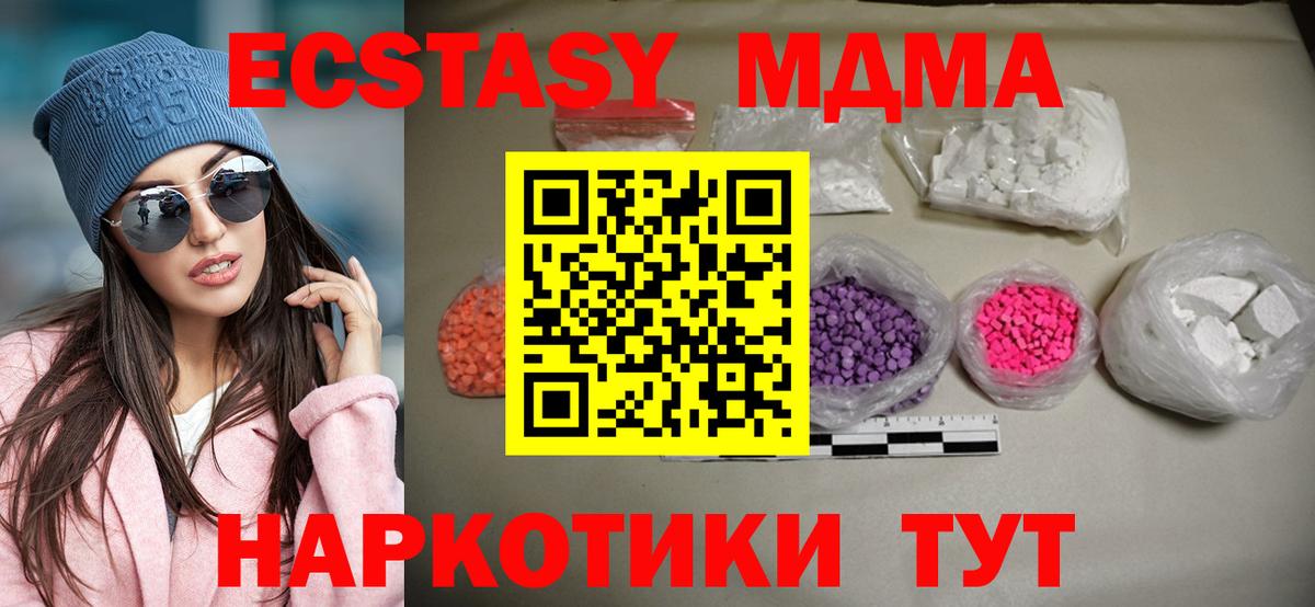 MDMA кристаллы  MDMA  МДМА молли  Апатиты 