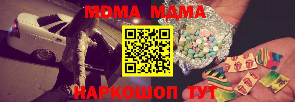 MDMA  MDMA молли  Апатиты  Вход с VPN  МДМА кристаллы 