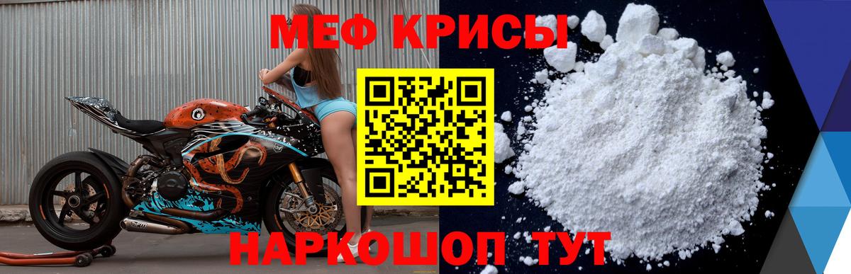 Меф мука  Апатиты  Меф  МЯУ-МЯУ  МЕФ VHQ 