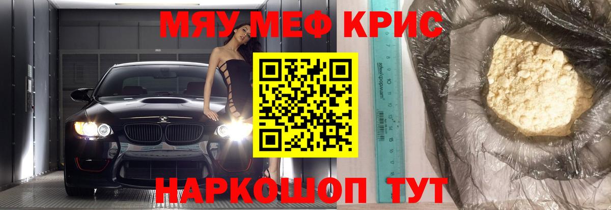 Мефедрон мука  Меф  Апатиты  МЯУ-МЯУ мяу мяу  Вход с VPN 