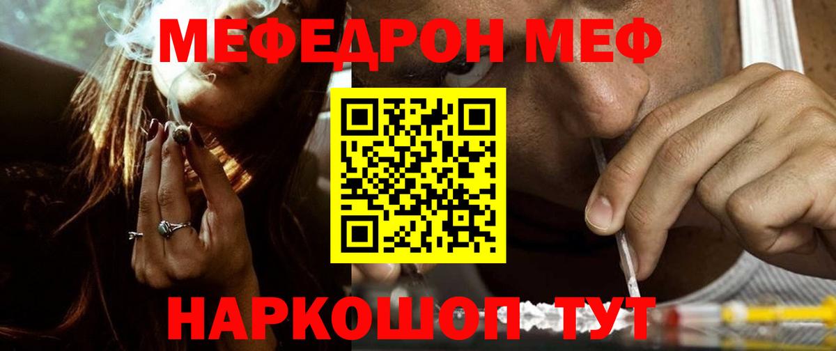 Меф мука Апатиты