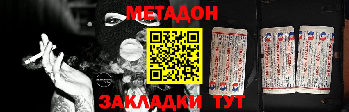 Метадон methadone  кракен   Апатиты  Метадон methadone  Вход с VPN 