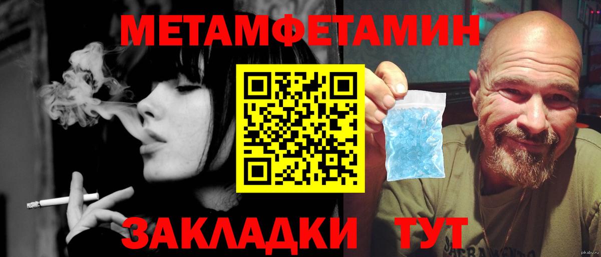 Апатиты  Первитин Декстрометамфетамин 99.9%  Вход с VPN 