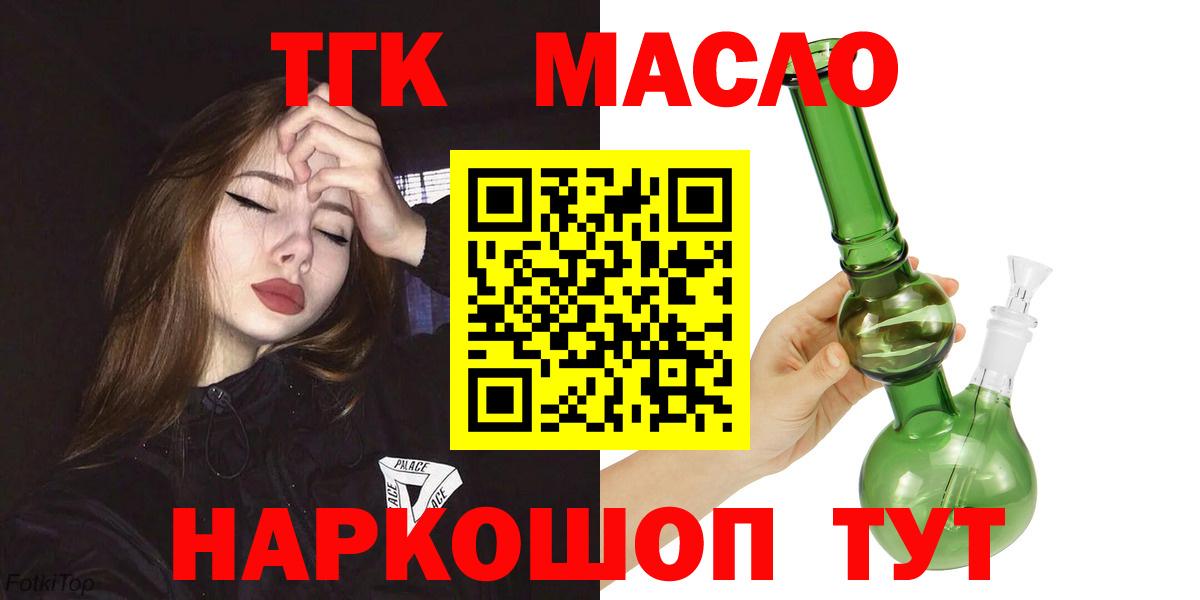 Дистиллят ТГК THC oil Апатиты