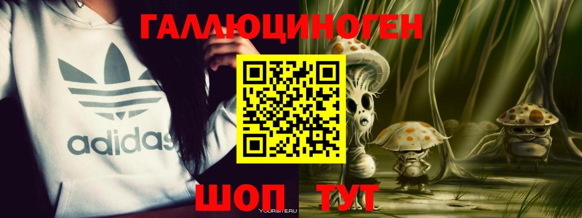 Апатиты  Галлюциногенные грибы мухоморы  Вход с VPN 